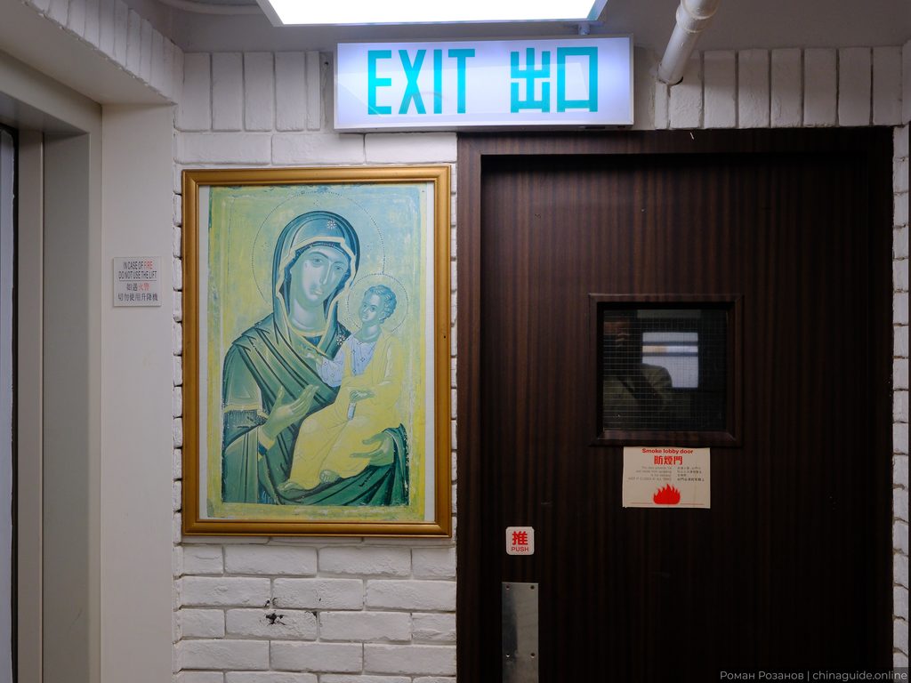 Голубой неоновый знак EXIT над православной иконой