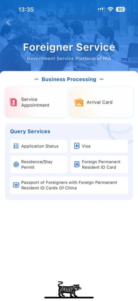Экран заполнения Arrival Card для иностранных туристов в Китае.