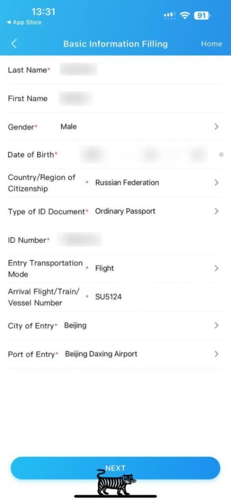 Экран заполнения Arrival Card для иностранных туристов в Китае.