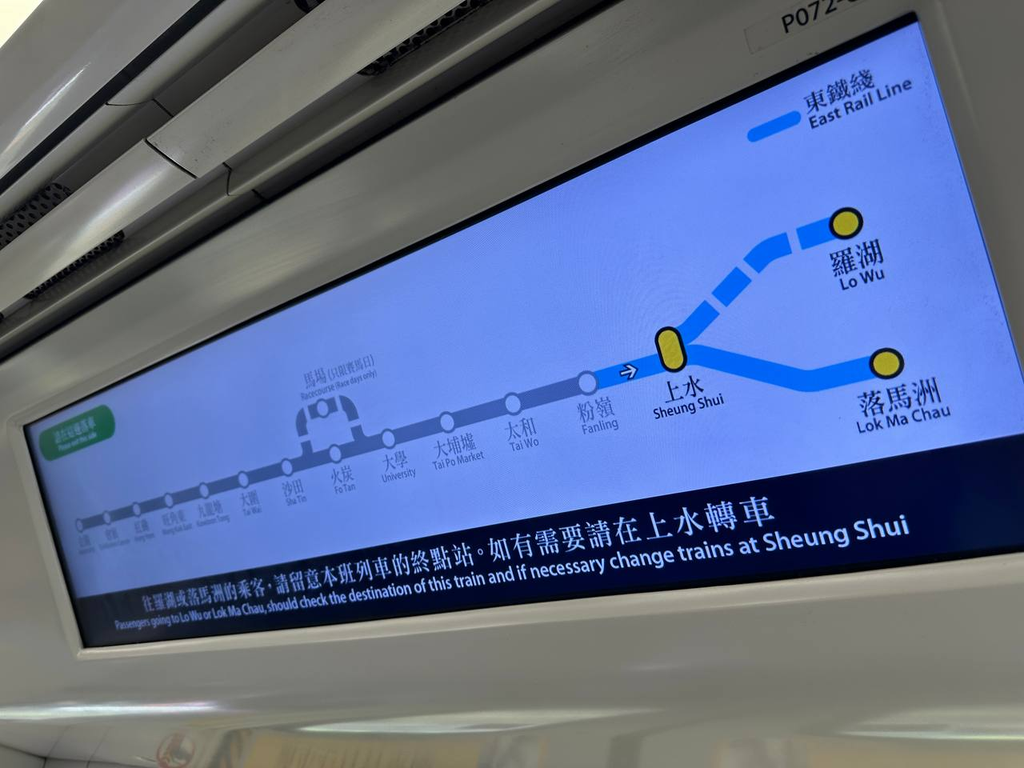 Схема маршрута линии MTR Восточная железная дорога Гонконг