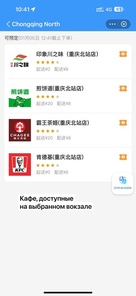 Приложение доставки еды в Чунцине с ресторанами